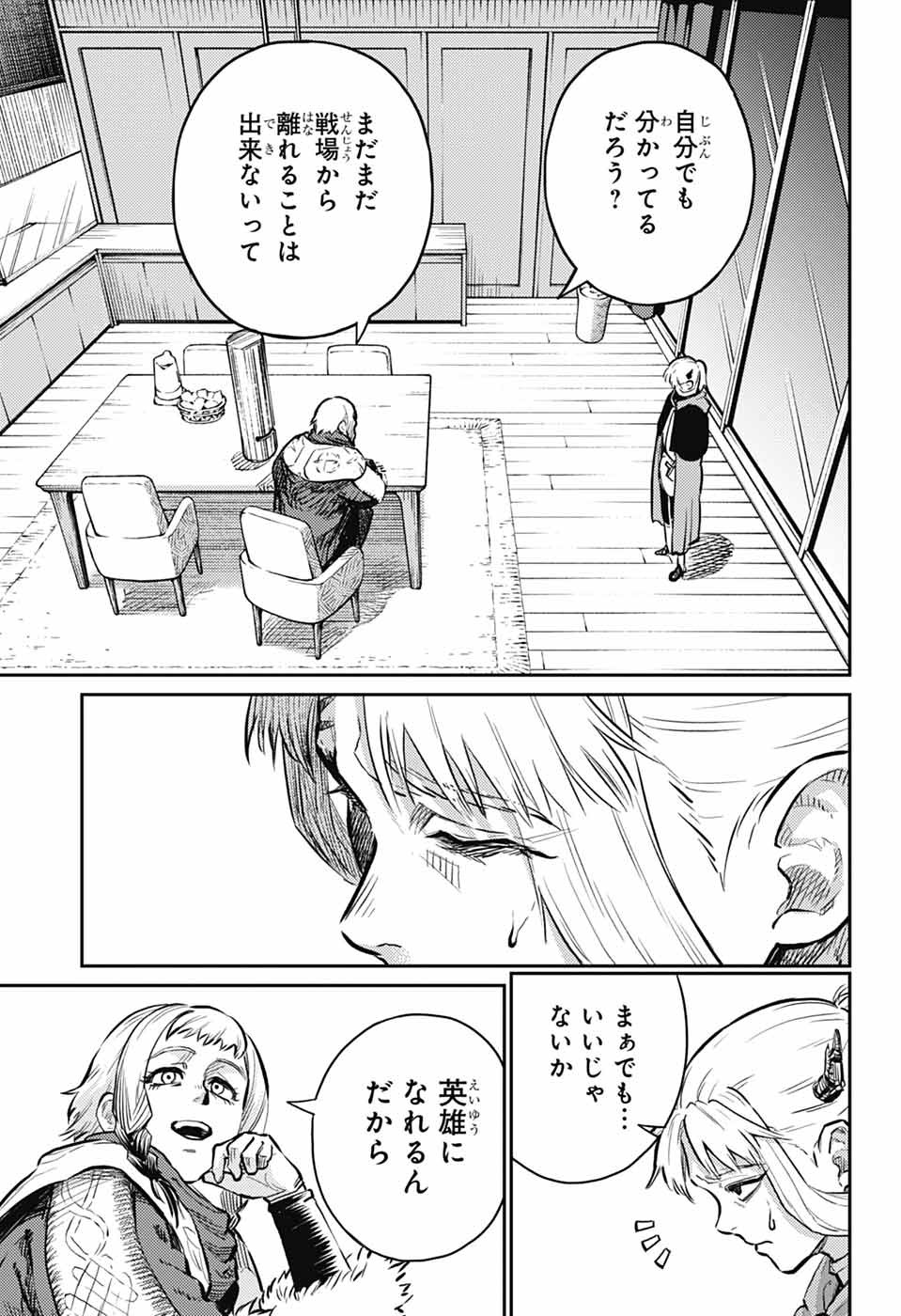 戦奏教室 Chap 28 - Next Chap 29