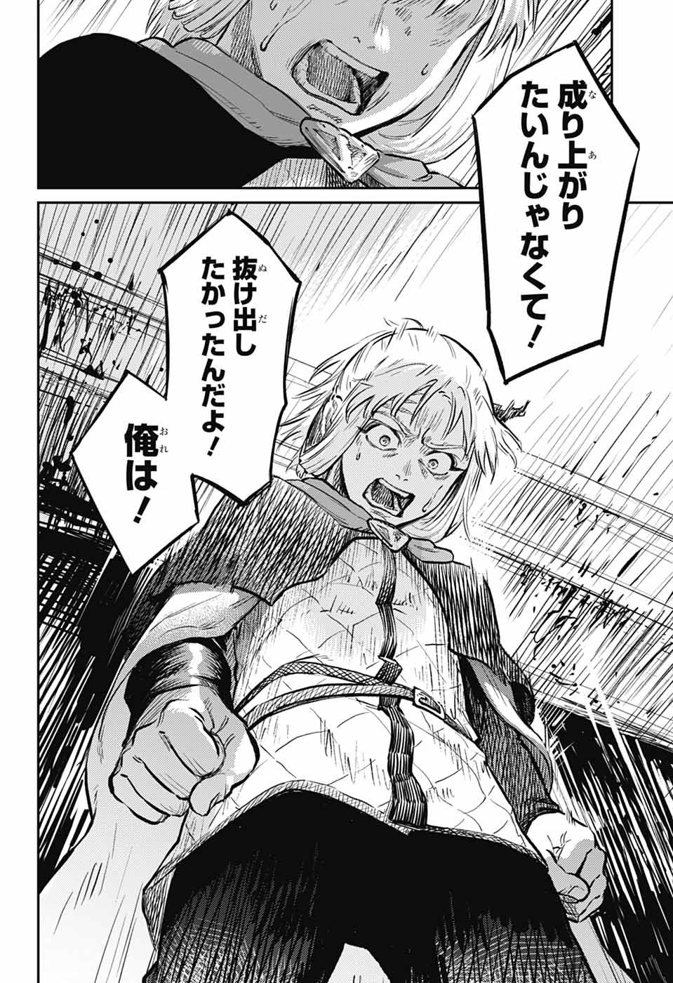 戦奏教室 Chap 28 - Next Chap 29