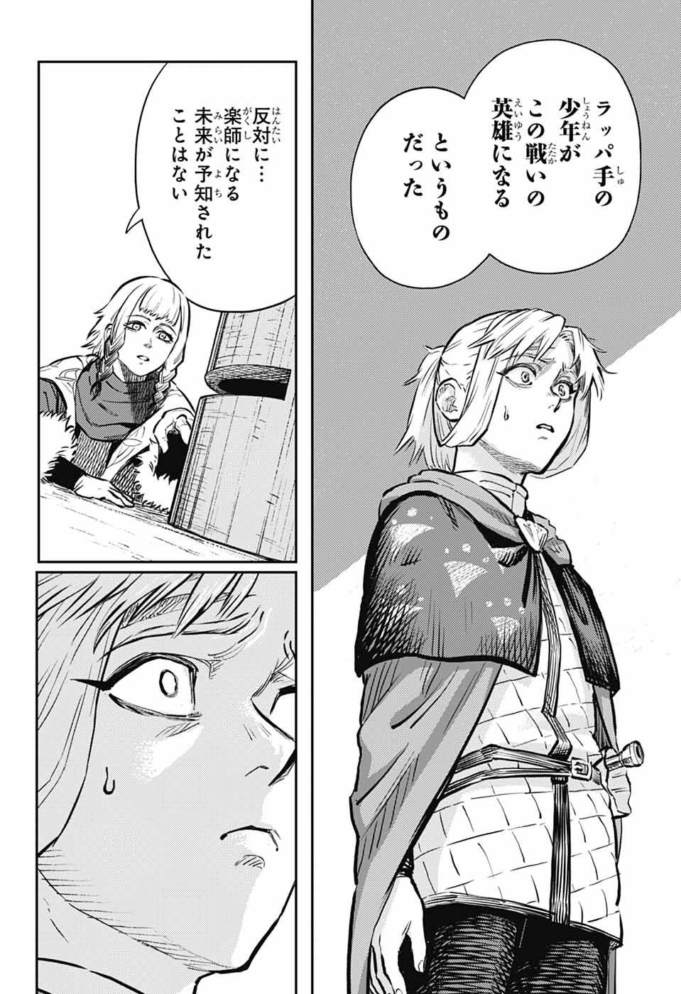 戦奏教室 Chap 28 - Next Chap 29