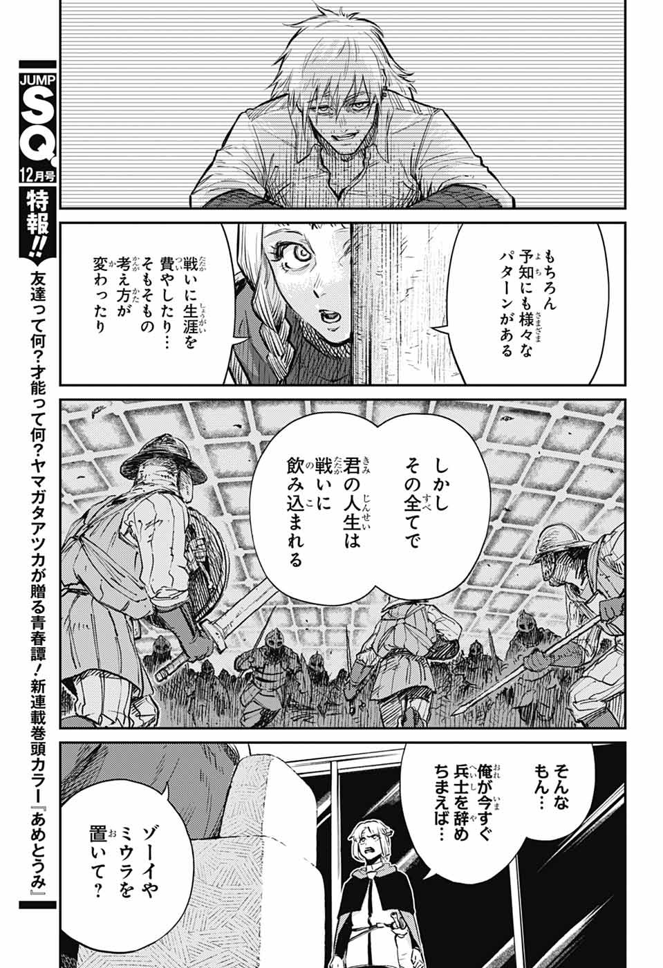 戦奏教室 Chap 28 - Next Chap 29