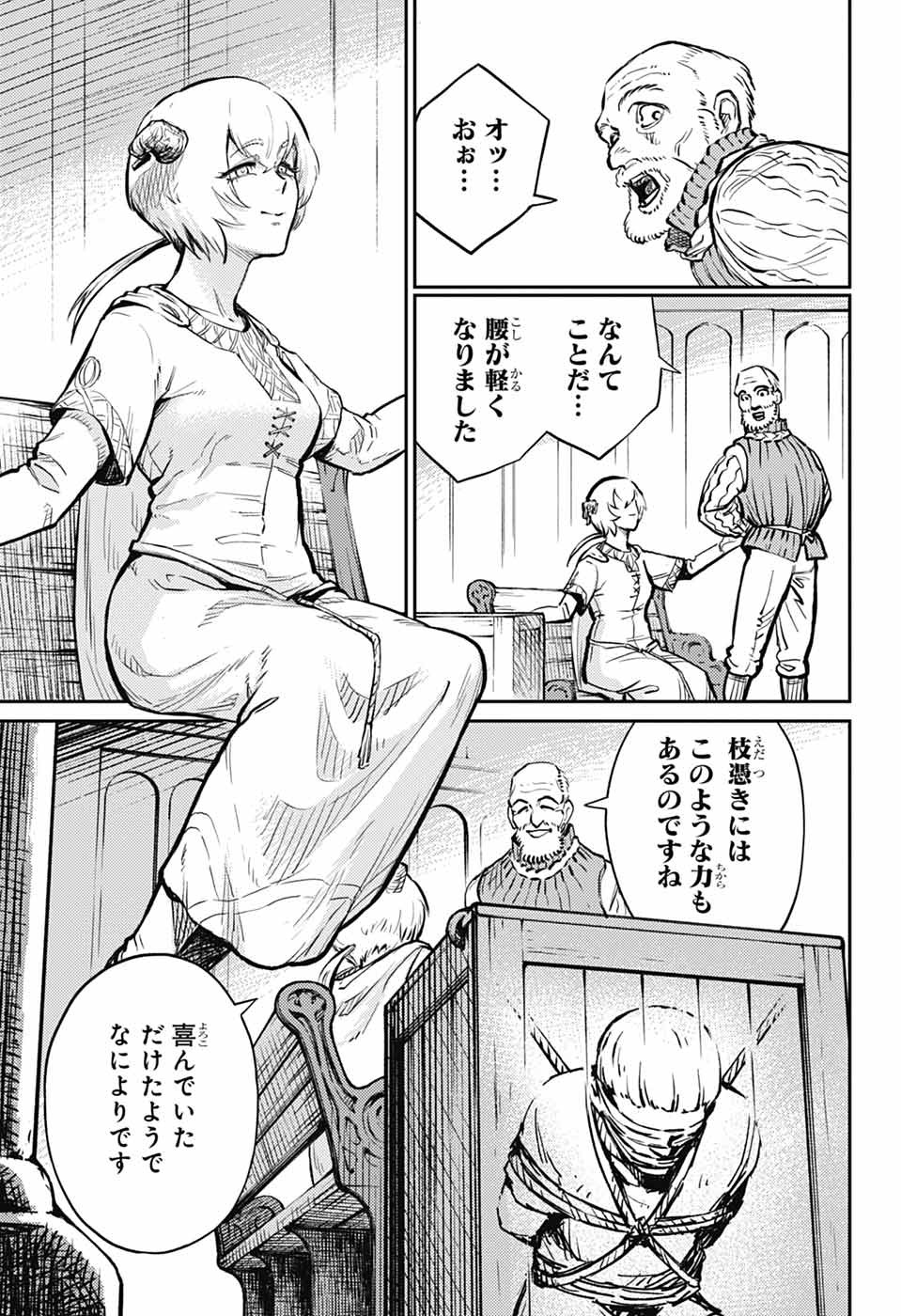 戦奏教室 Chap 28 - Next Chap 29
