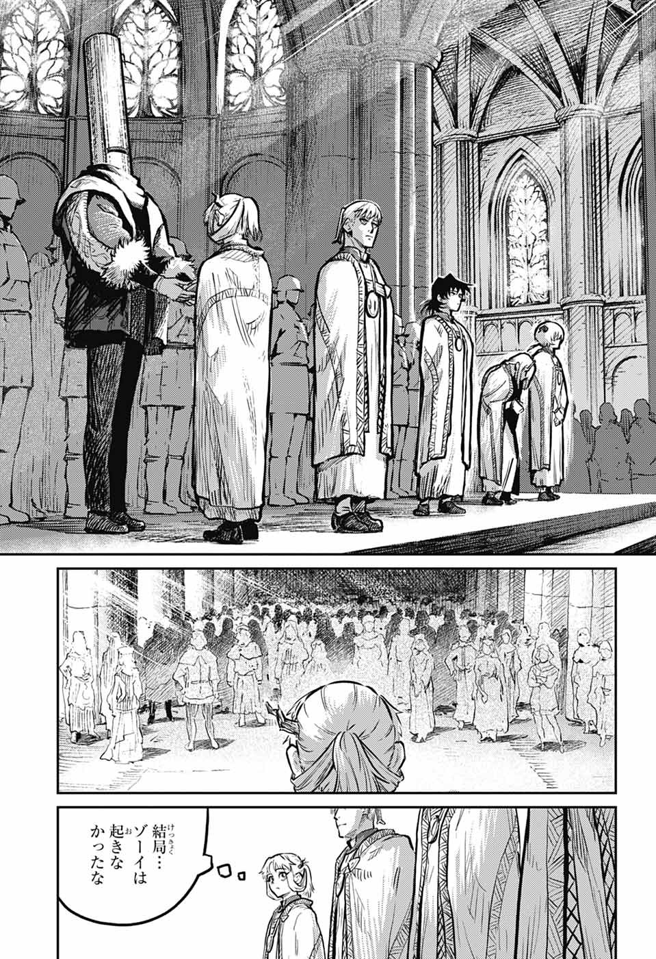 戦奏教室 Chap 28 - Next Chap 29