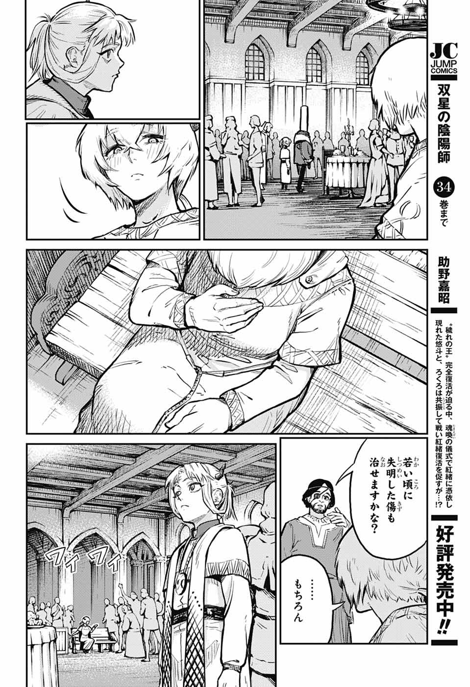 戦奏教室 Chap 28 - Next Chap 29