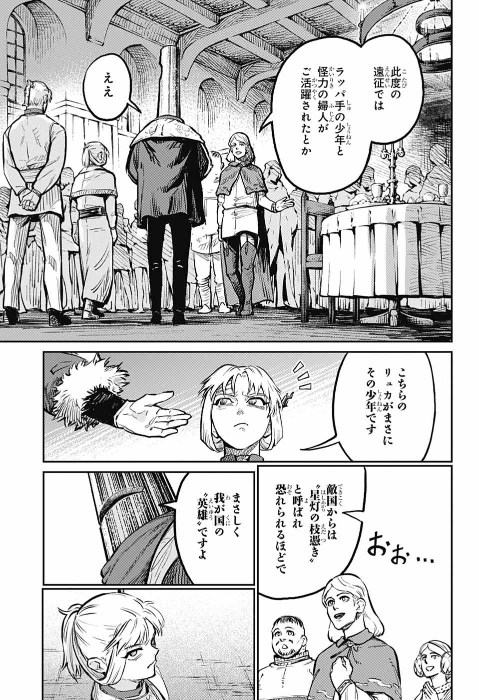 戦奏教室 Chap 28 - Next Chap 29