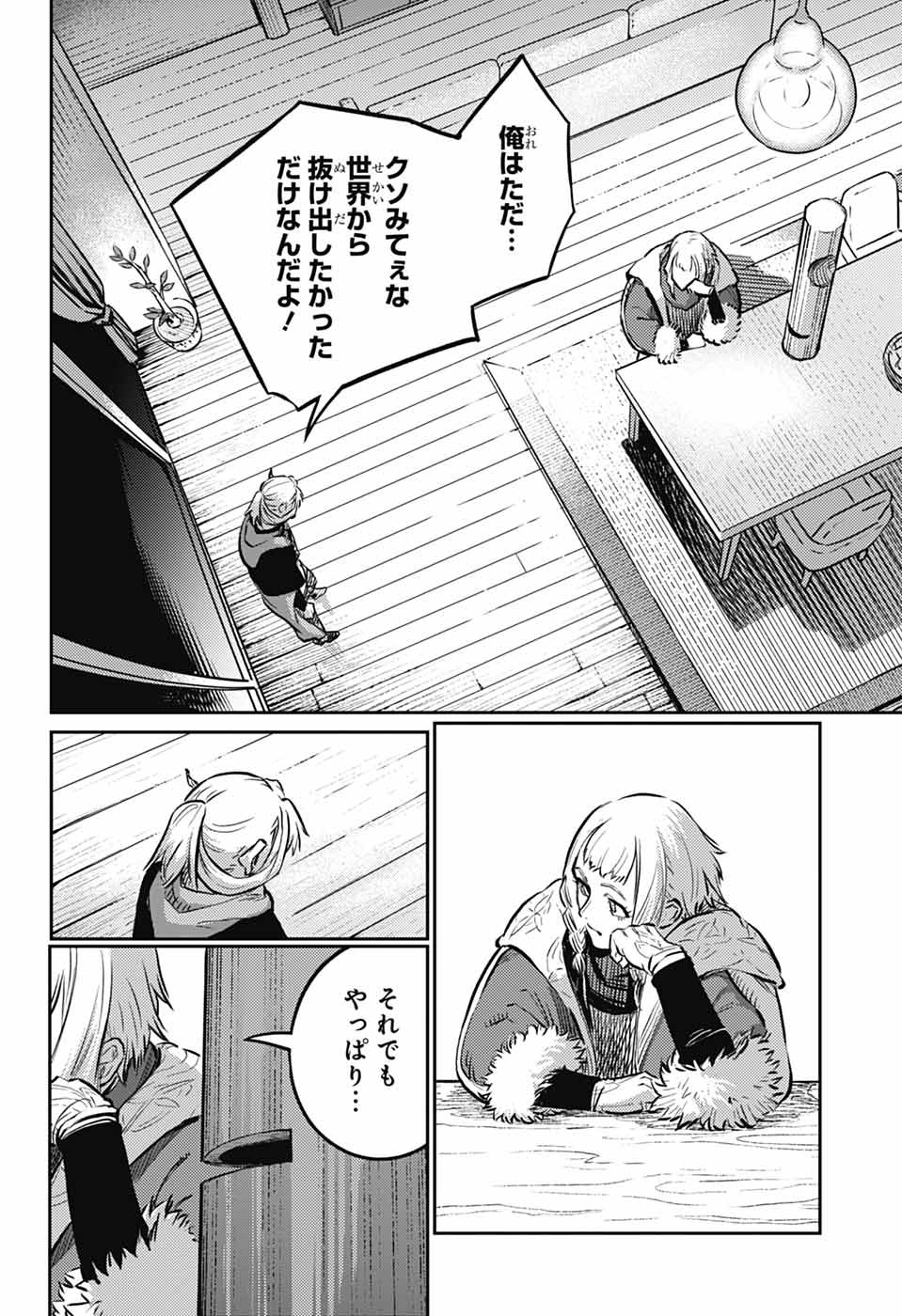 戦奏教室 Chap 28 - Next Chap 29