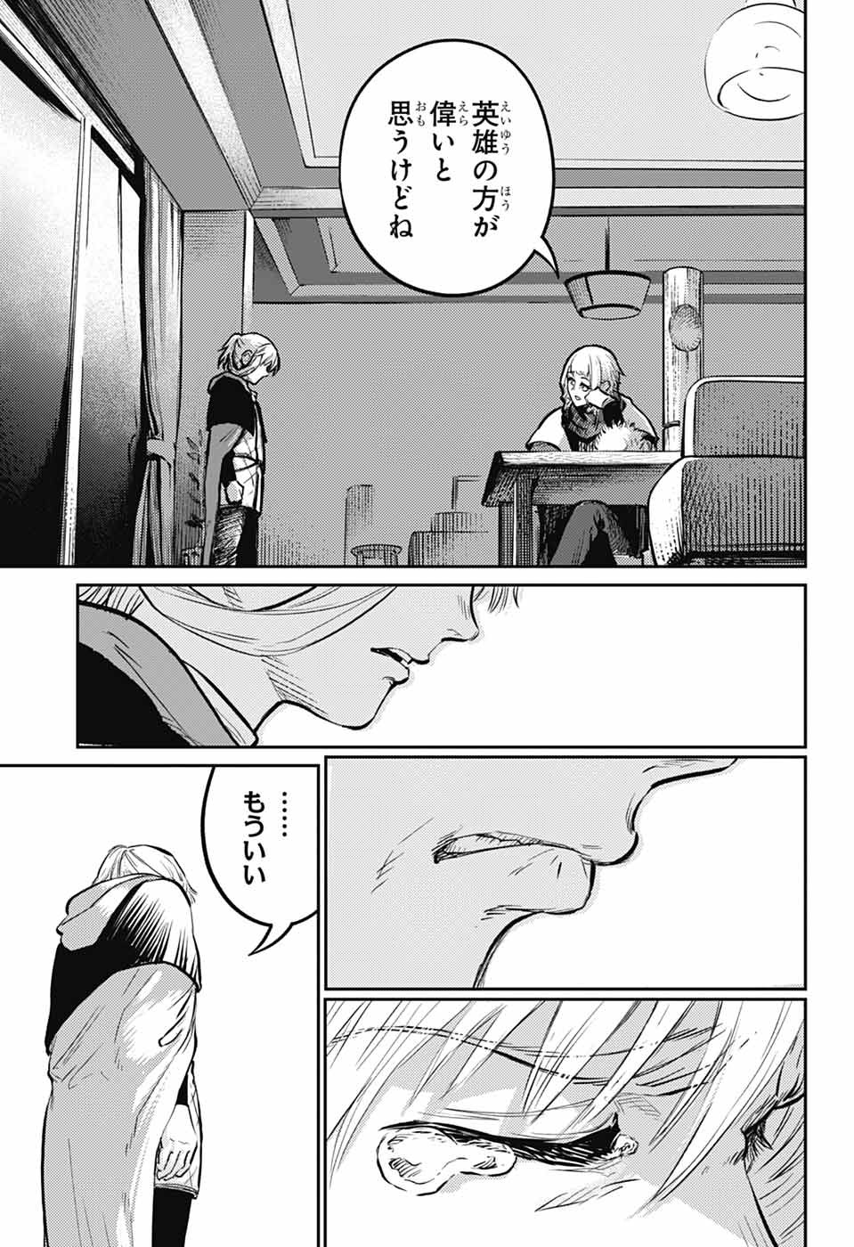 戦奏教室 Chap 28 - Next Chap 29