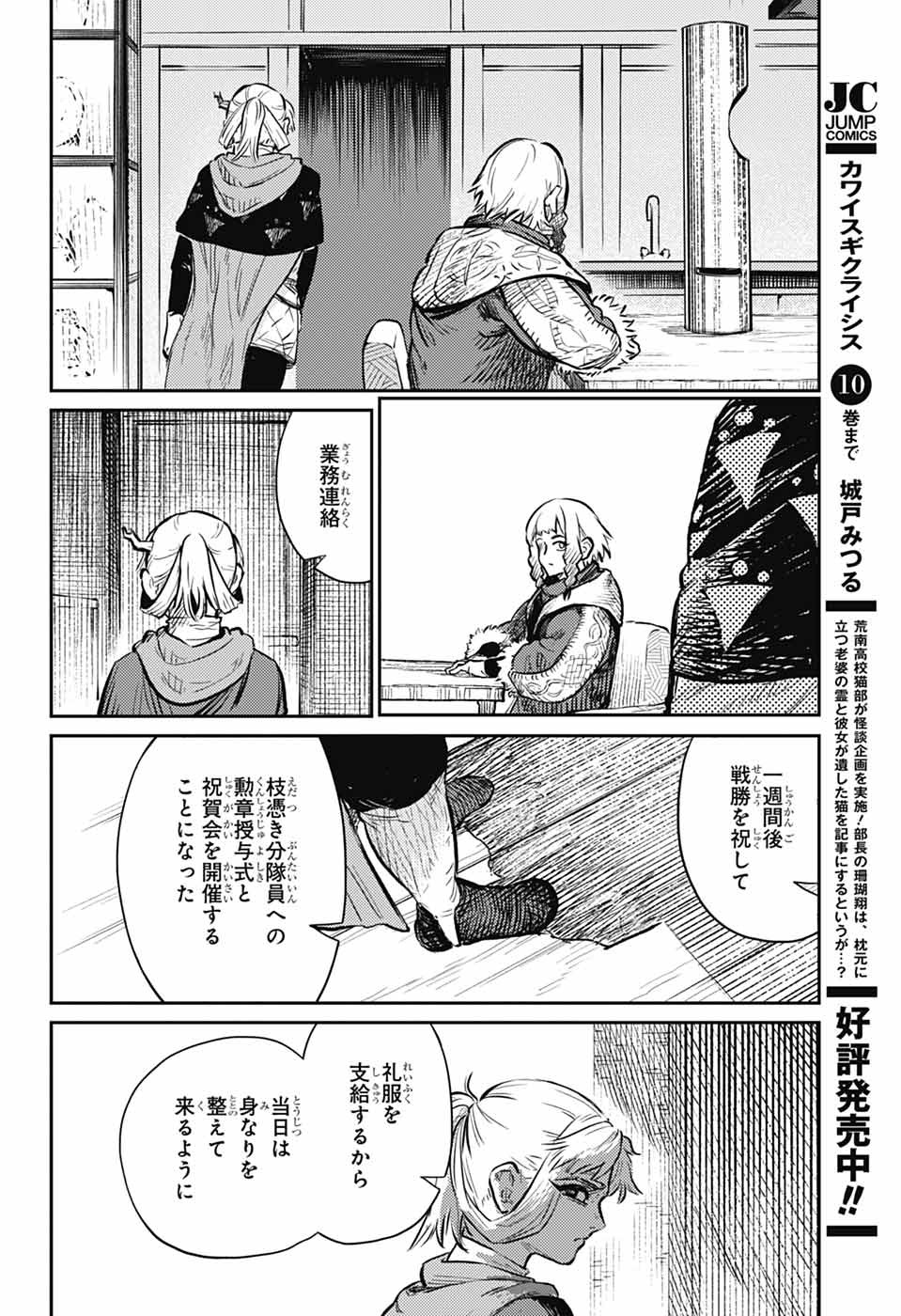 戦奏教室 Chap 28 - Next Chap 29