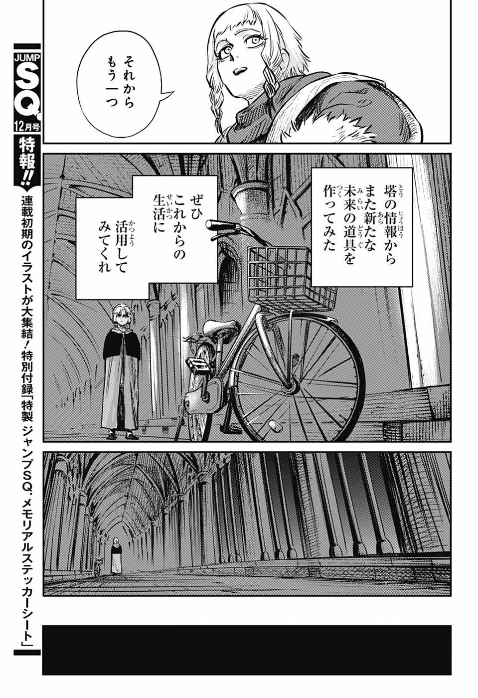 戦奏教室 Chap 28 - Next Chap 29