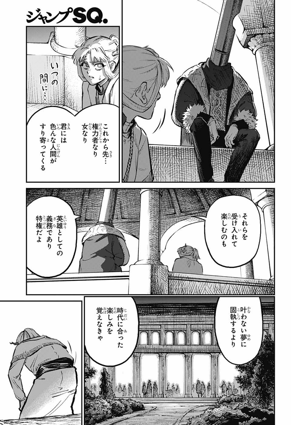 戦奏教室 Chap 28 - Next Chap 29