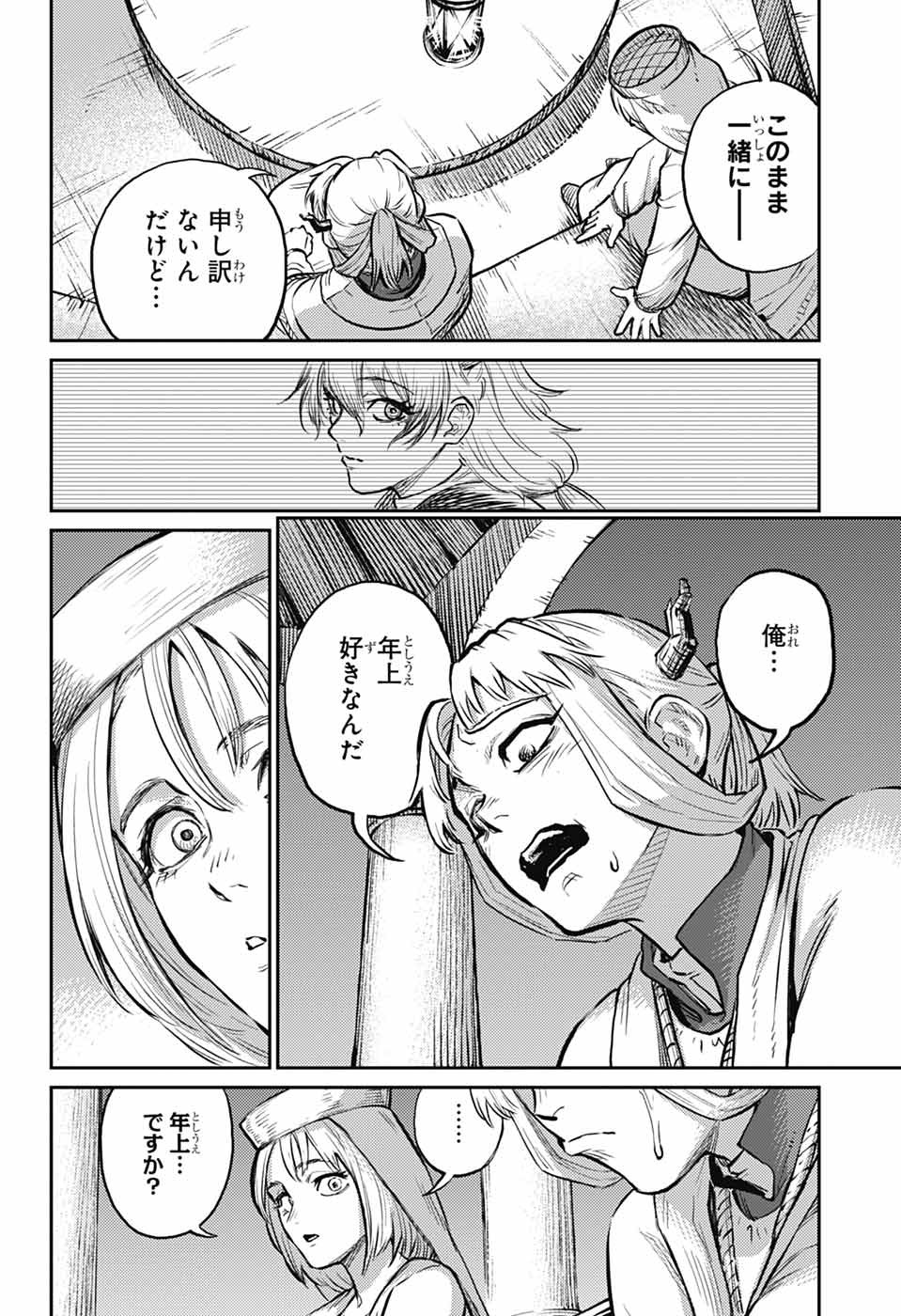 戦奏教室 Chap 28 - Next Chap 29