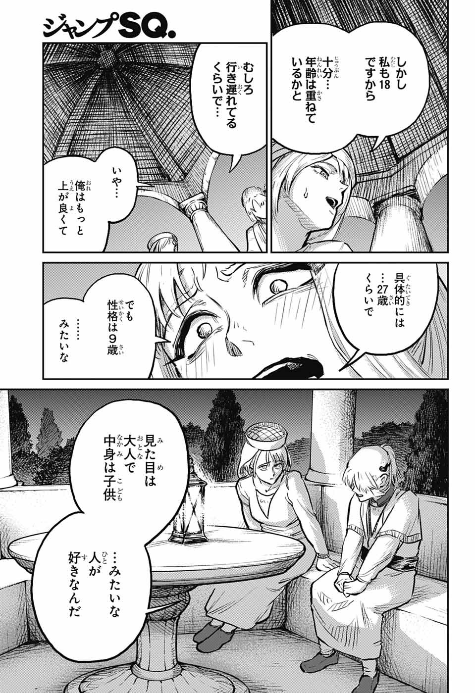 戦奏教室 Chap 28 - Next Chap 29