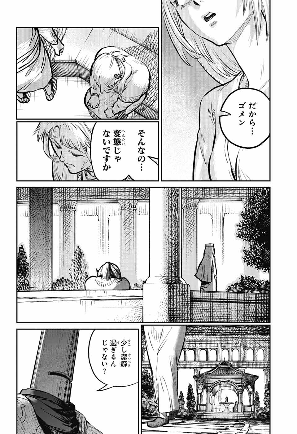 戦奏教室 Chap 28 - Next Chap 29