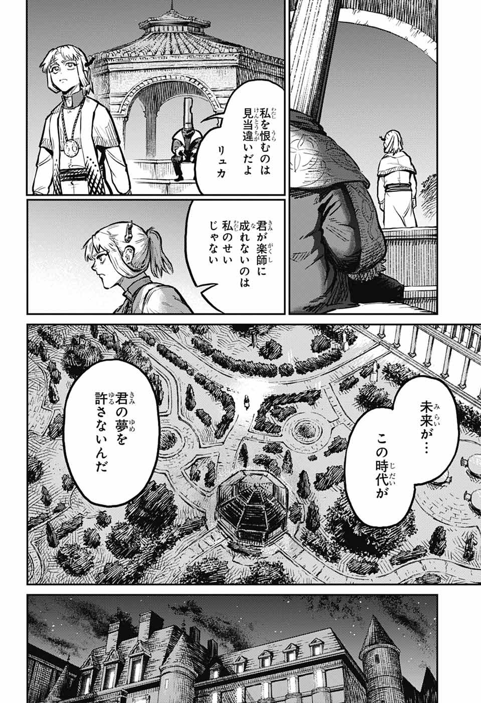 戦奏教室 Chap 28 - Next Chap 29