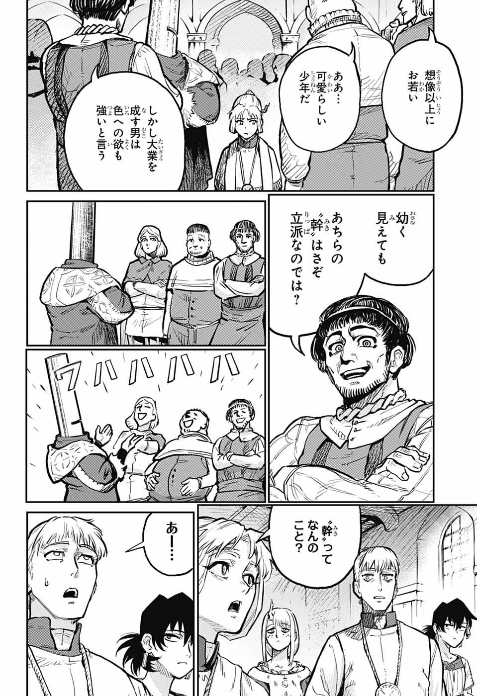 戦奏教室 Chap 28 - Next Chap 29