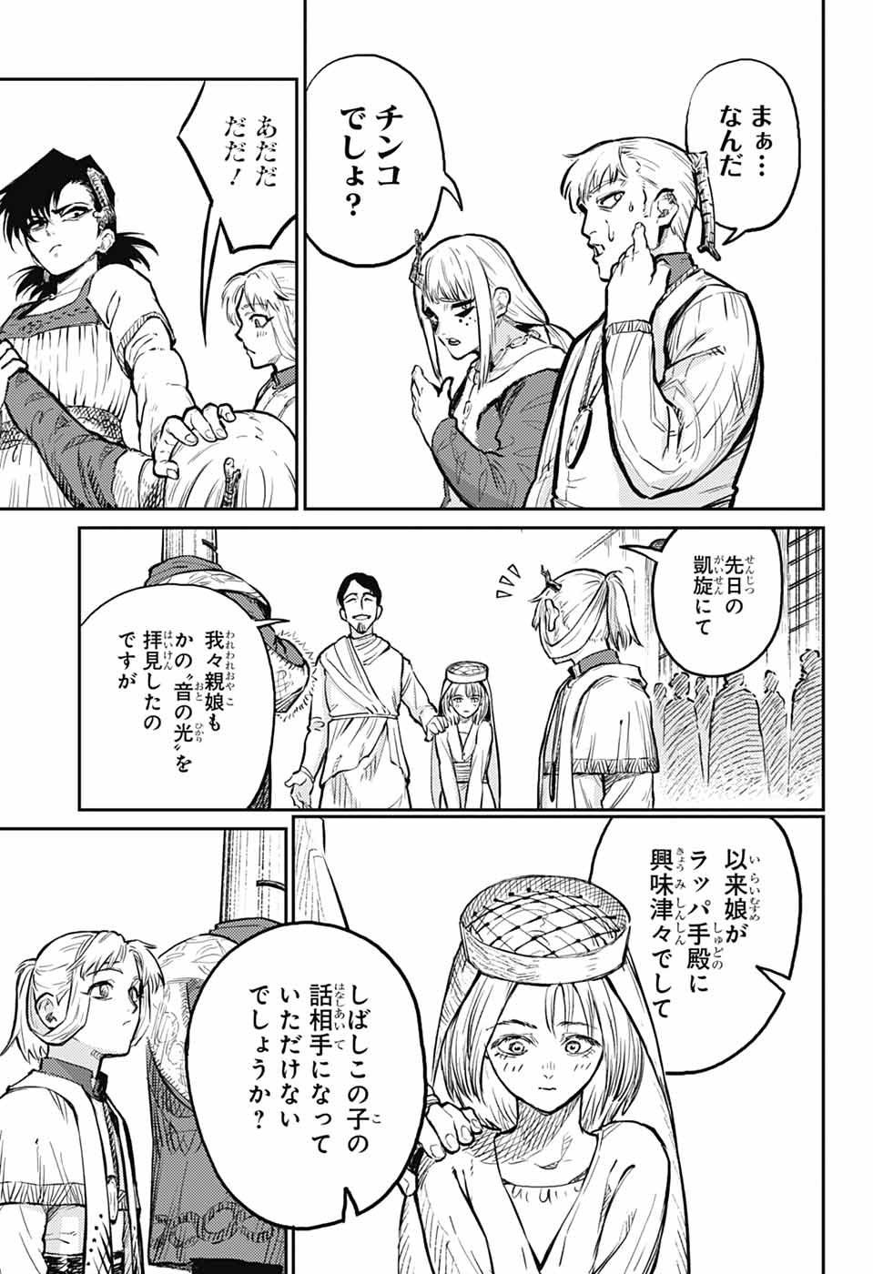 戦奏教室 Chap 28 - Next Chap 29