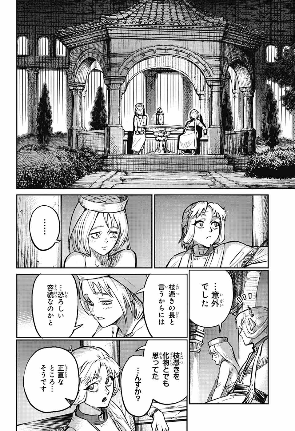 戦奏教室 Chap 28 - Next Chap 29