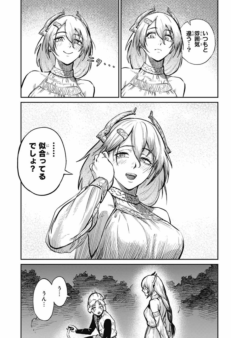 戦奏教室 Chap 28 - Next Chap 29