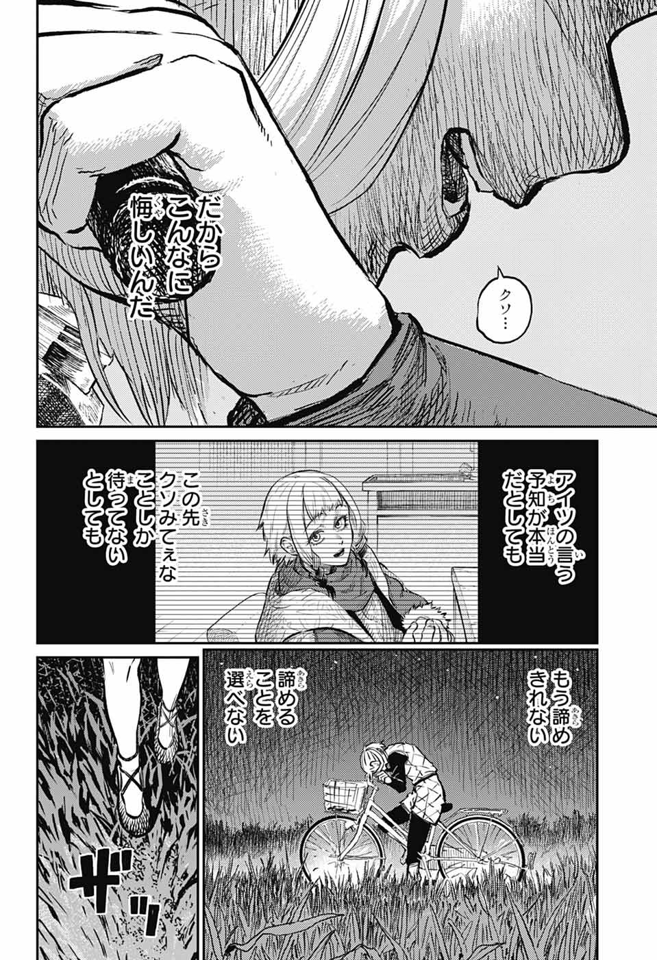戦奏教室 Chap 28 - Next Chap 29