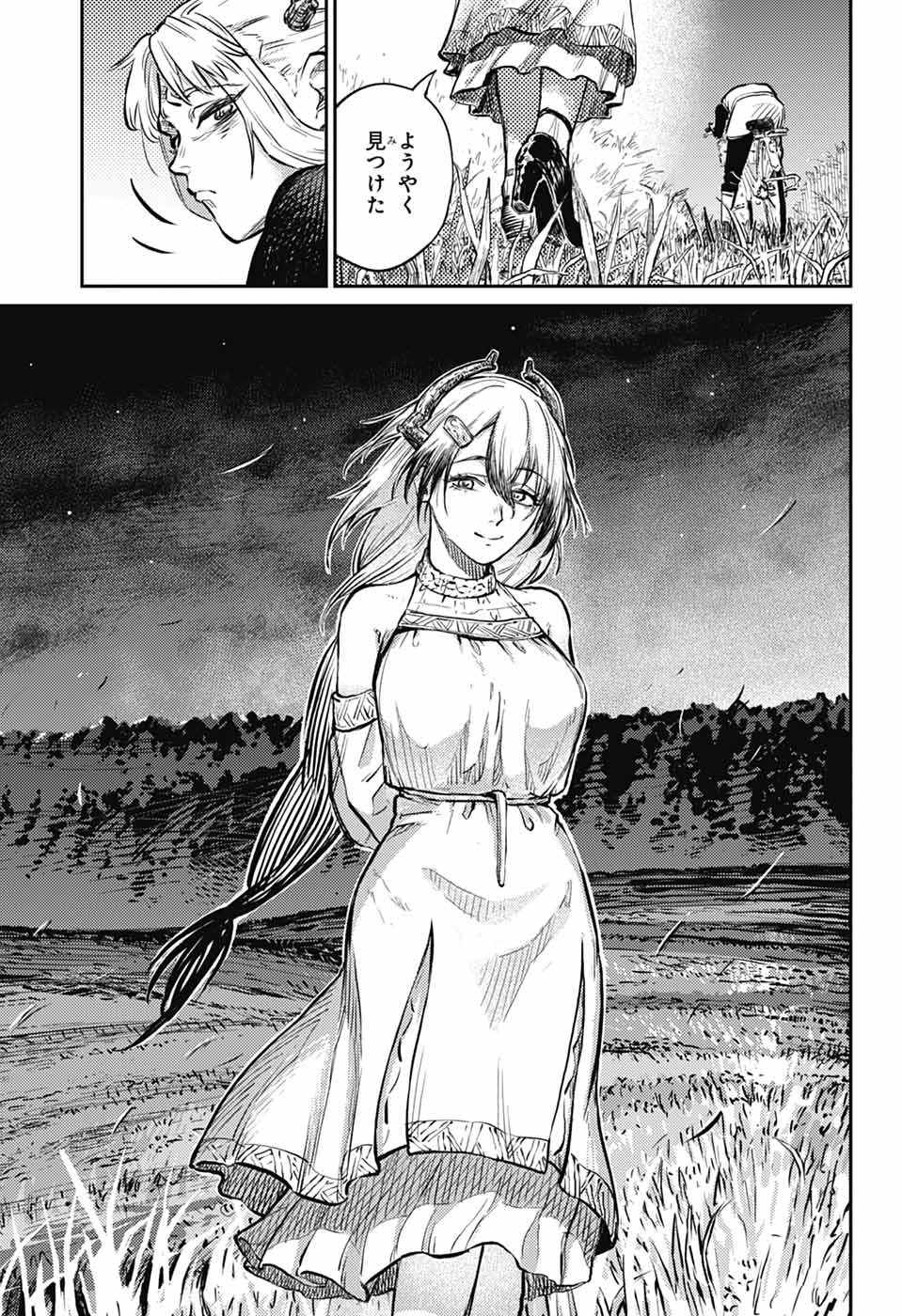 戦奏教室 Chap 28 - Next Chap 29