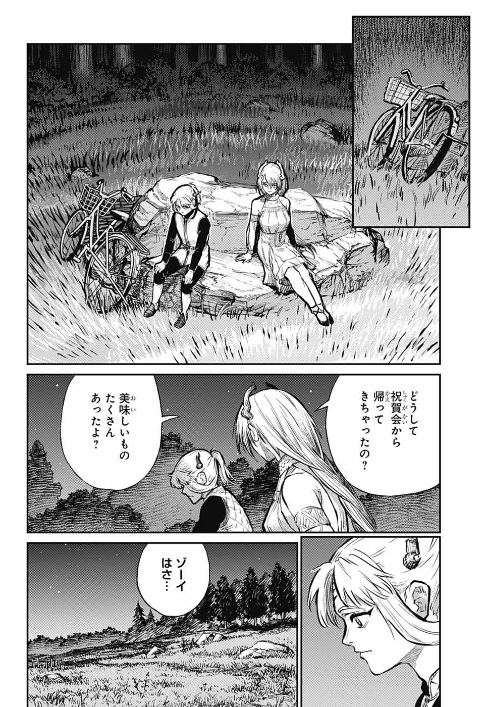 戦奏教室 Chap 28 - Next Chap 29
