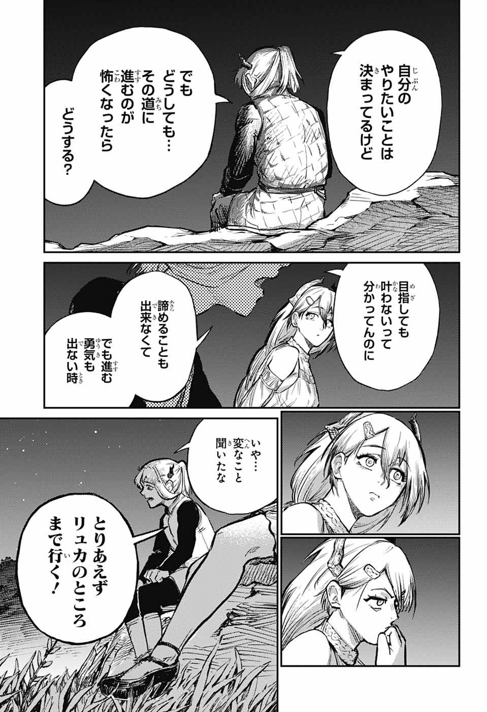 戦奏教室 Chap 28 - Next Chap 29