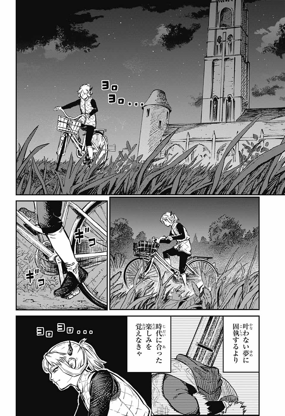 戦奏教室 Chap 28 - Next Chap 29