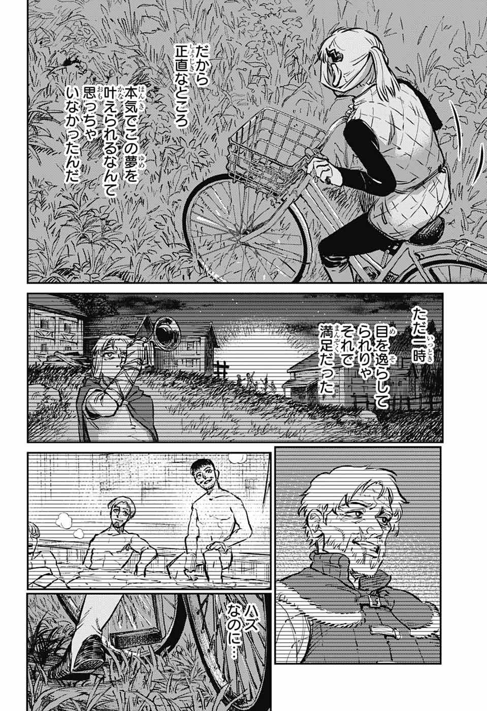 戦奏教室 Chap 28 - Next Chap 29