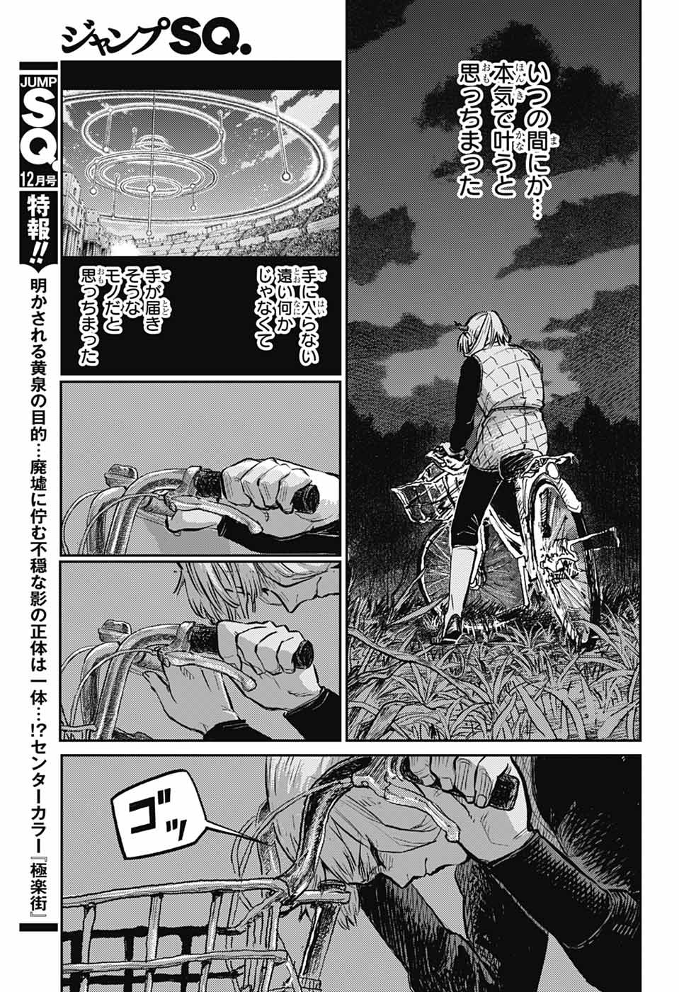 戦奏教室 Chap 28 - Next Chap 29