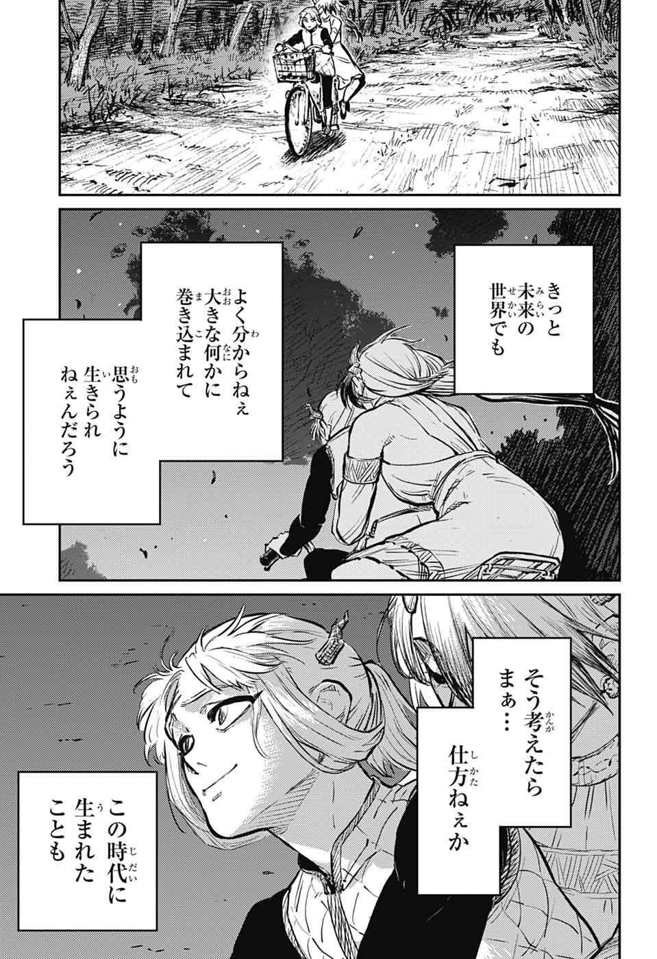 戦奏教室 Chap 28 - Next Chap 29