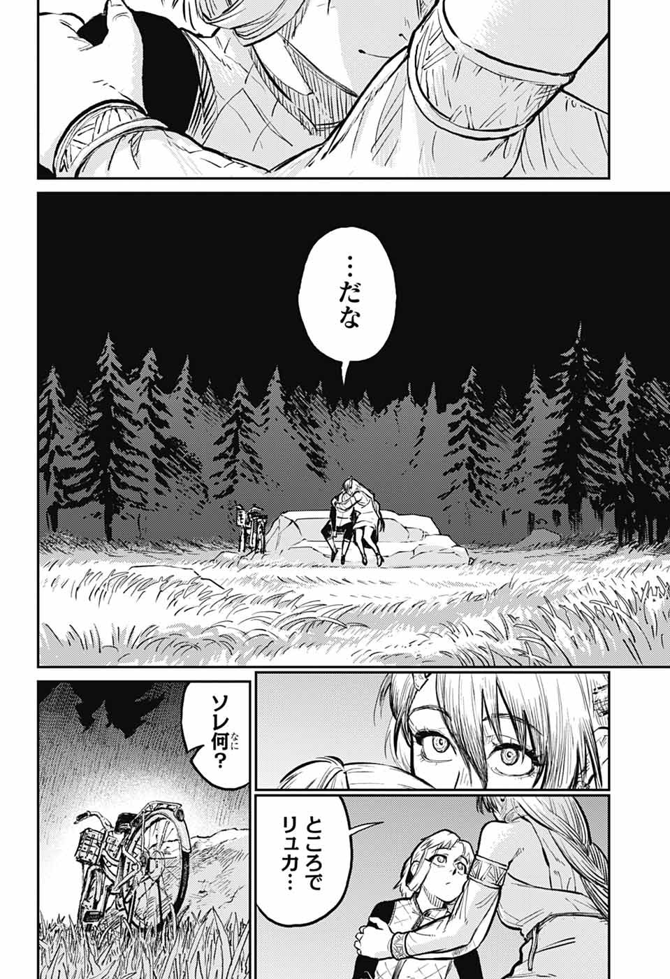 戦奏教室 Chap 28 - Next Chap 29