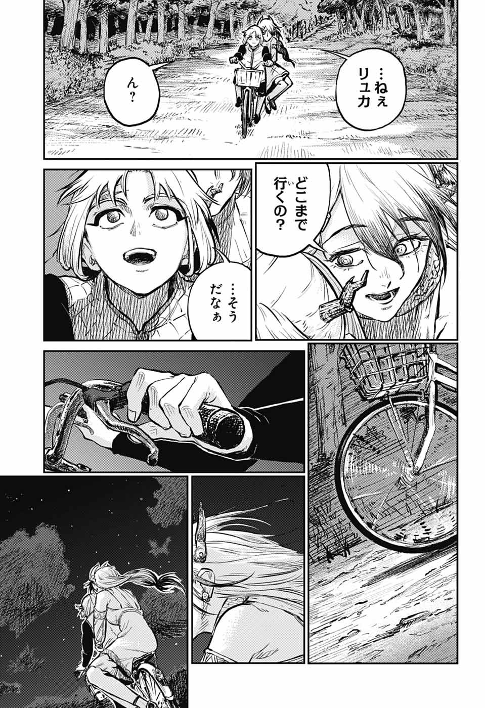 戦奏教室 Chap 28 - Next Chap 29