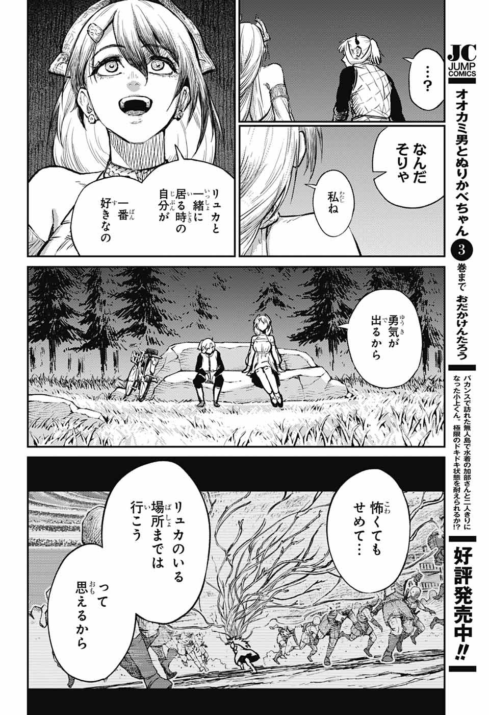 戦奏教室 Chap 28 - Next Chap 29