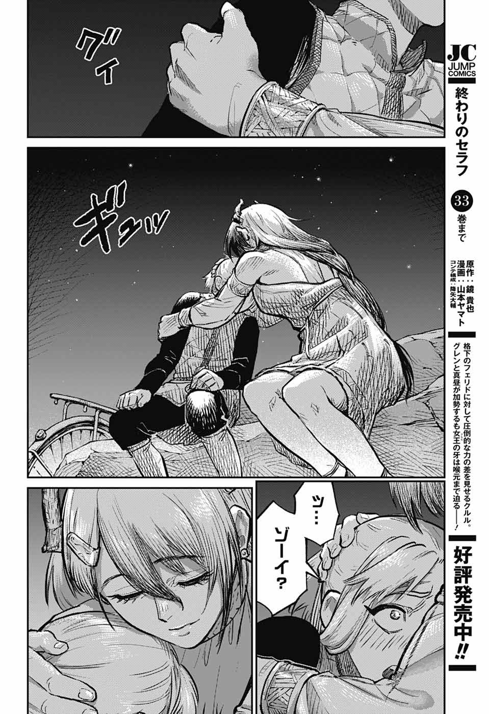 戦奏教室 Chap 28 - Next Chap 29