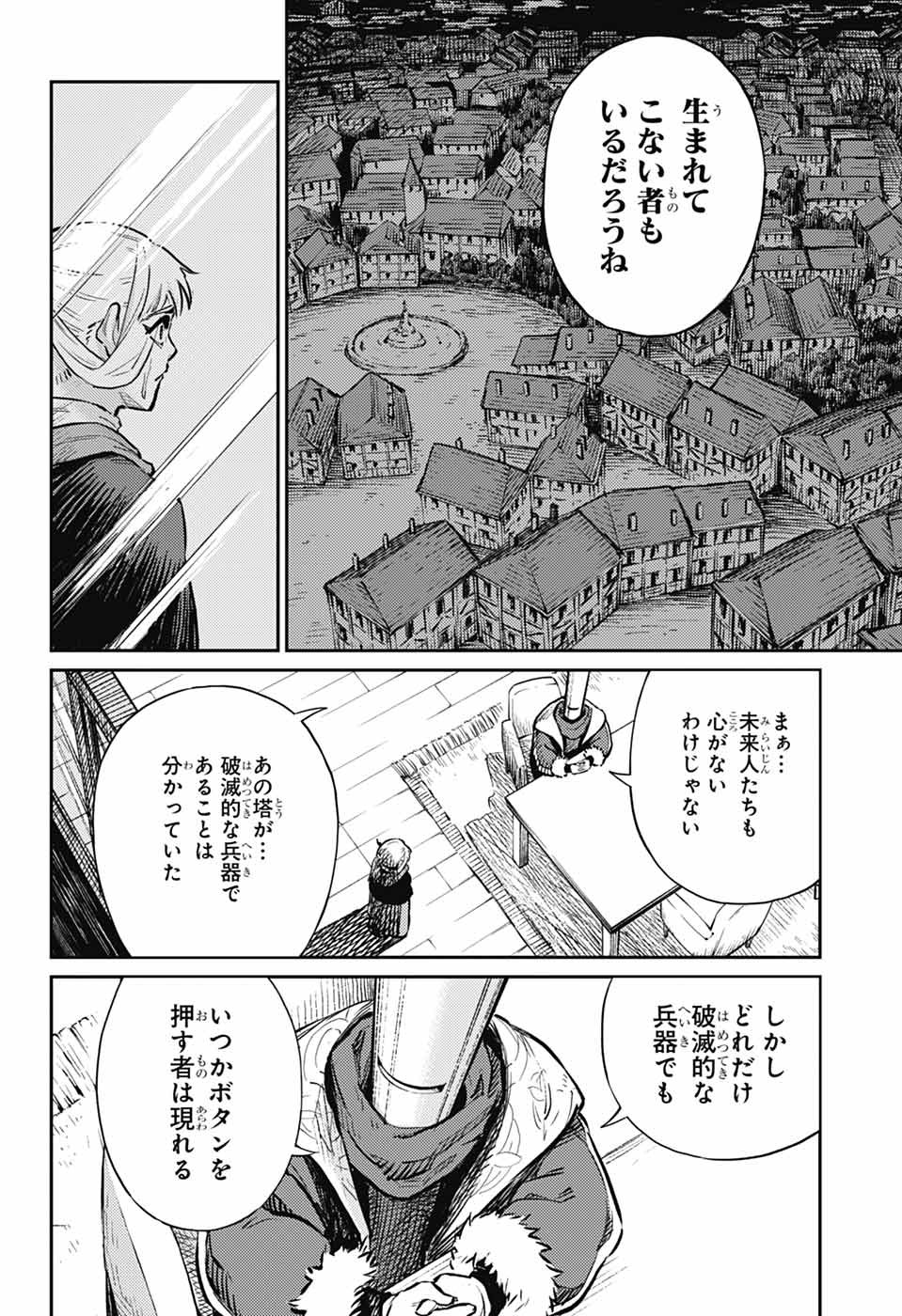 戦奏教室 Chap 28 - Next Chap 29