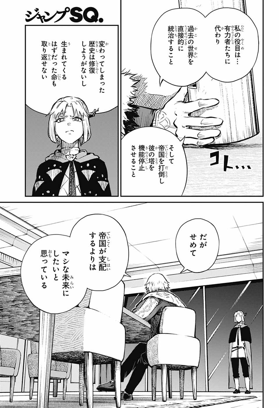 戦奏教室 Chap 28 - Next Chap 29
