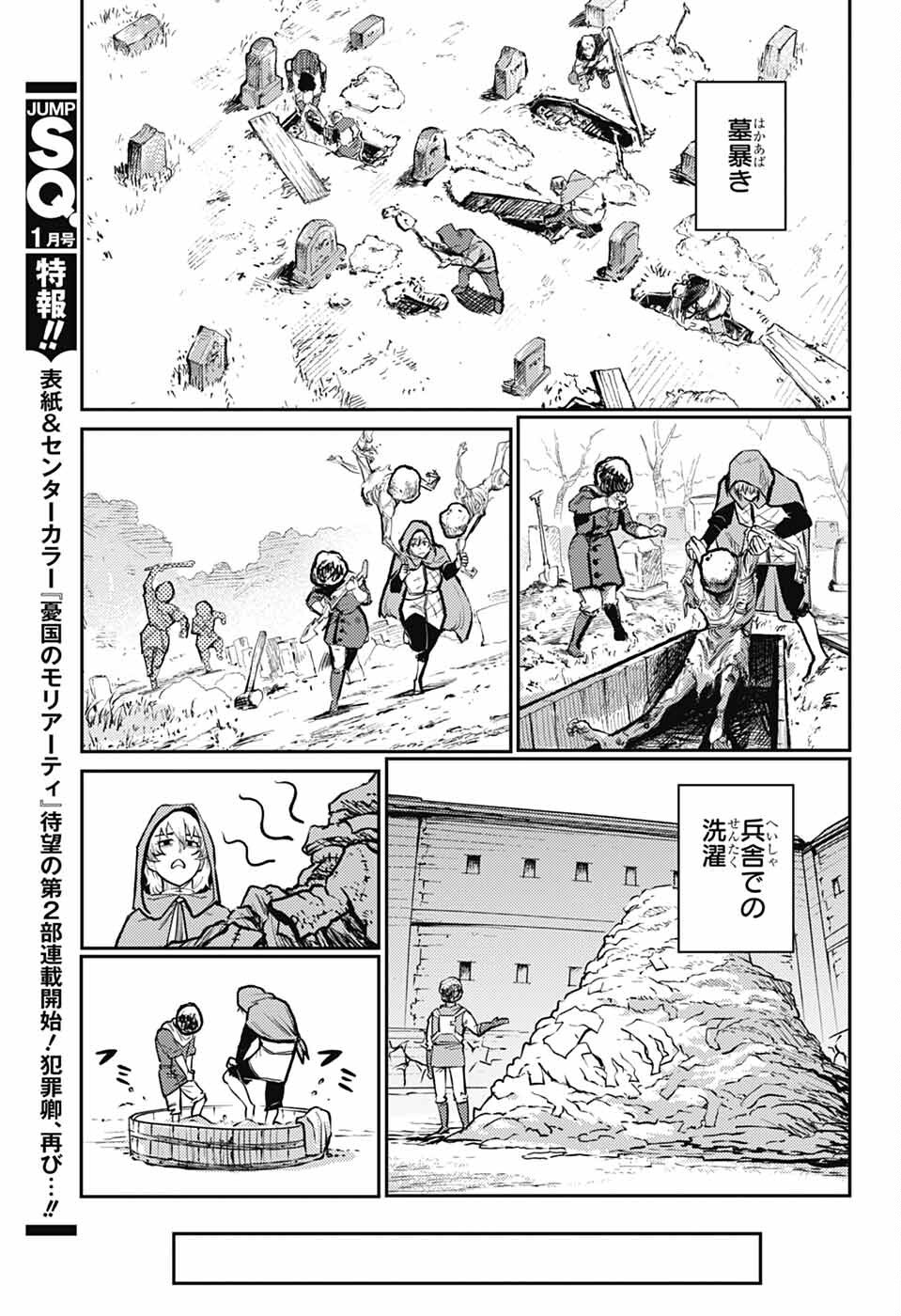 戦奏教室 Chap 29 - Next Chap 30