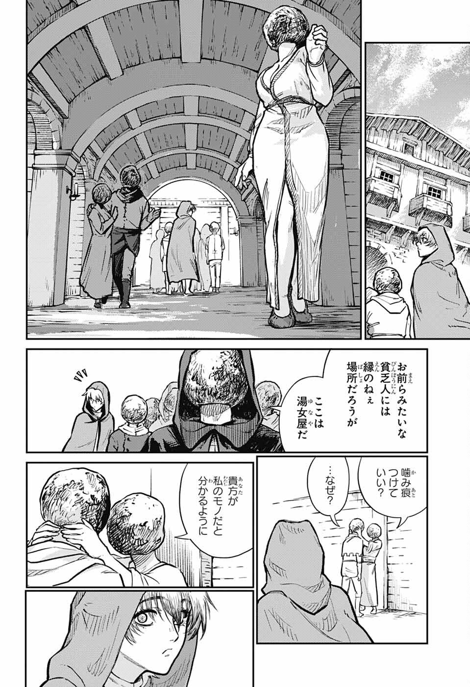 戦奏教室 Chap 29 - Next Chap 30