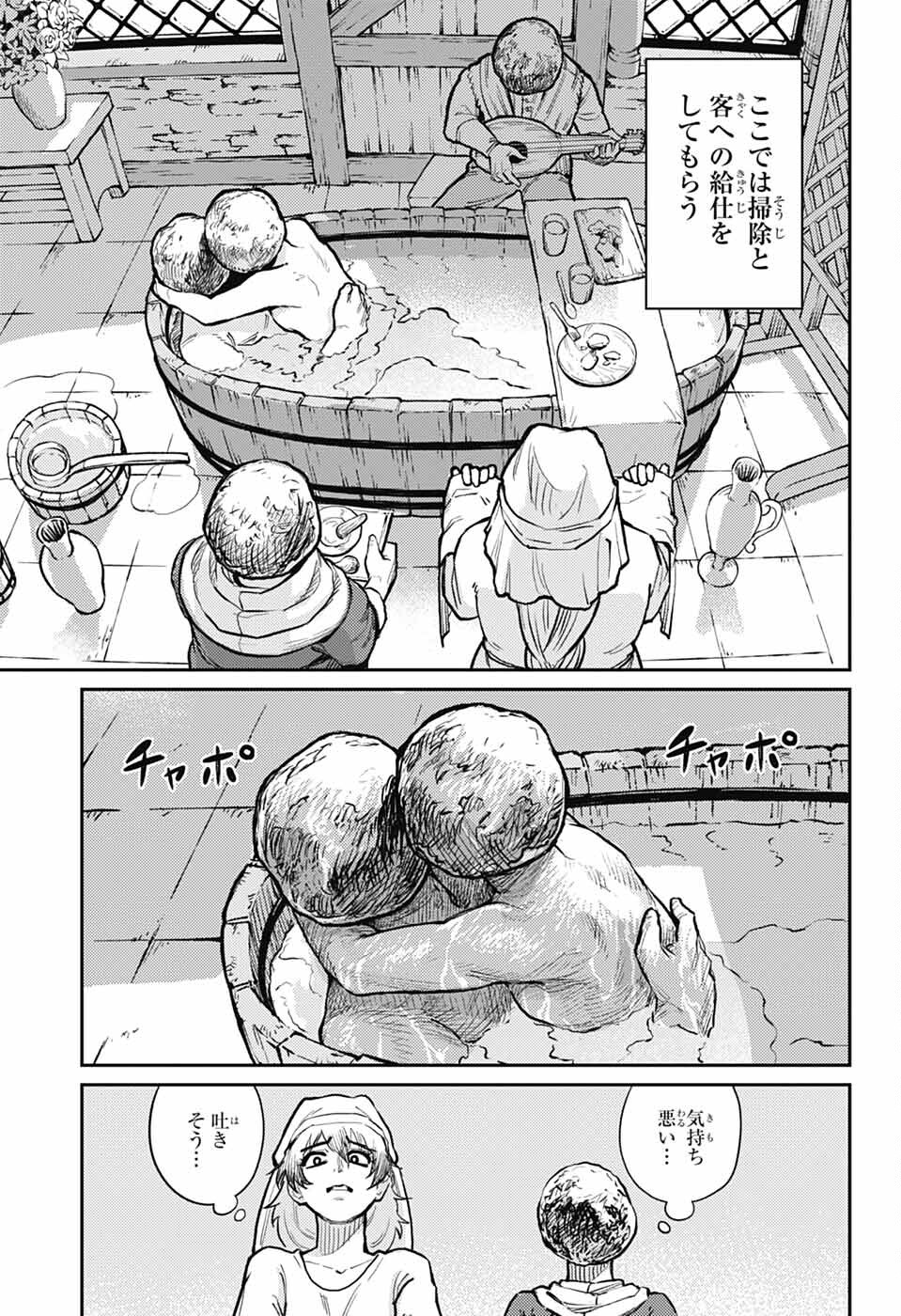 戦奏教室 Chap 29 - Next Chap 30