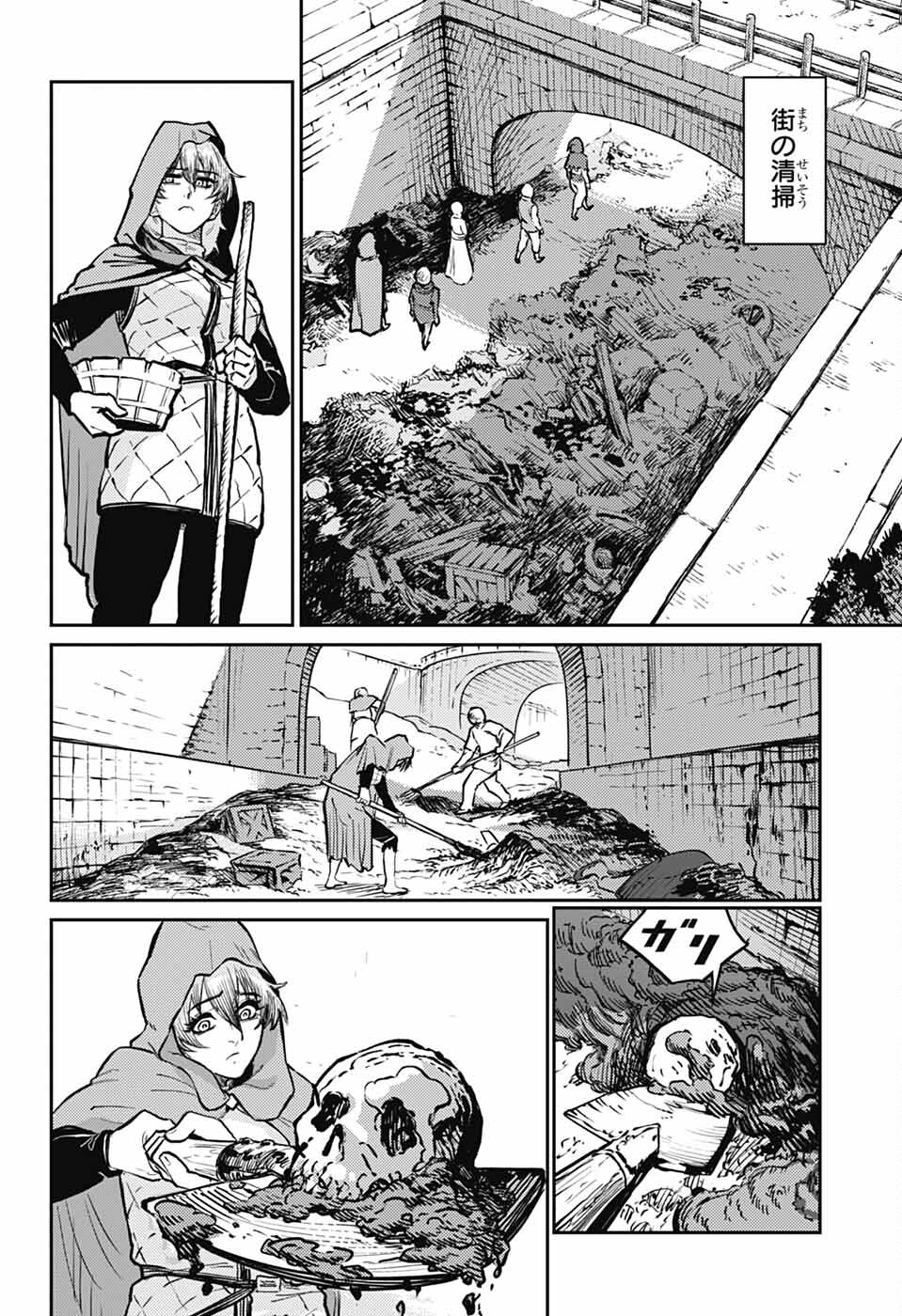 戦奏教室 Chap 29 - Next Chap 30