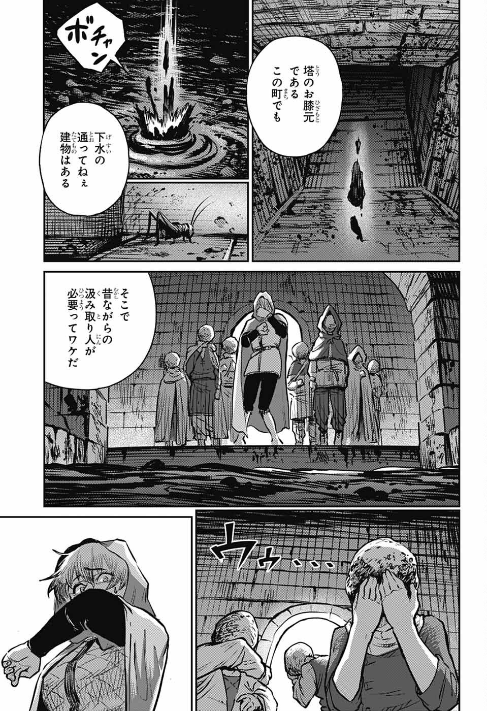 戦奏教室 Chap 29 - Next Chap 30