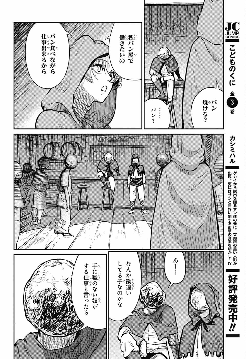 戦奏教室 Chap 29 - Next Chap 30