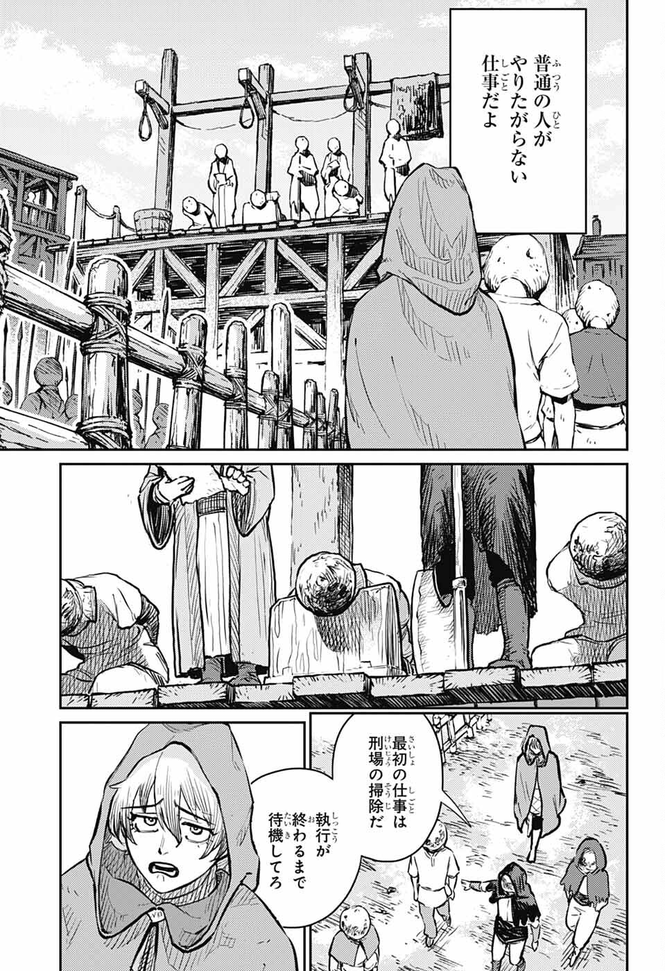 戦奏教室 Chap 29 - Next Chap 30