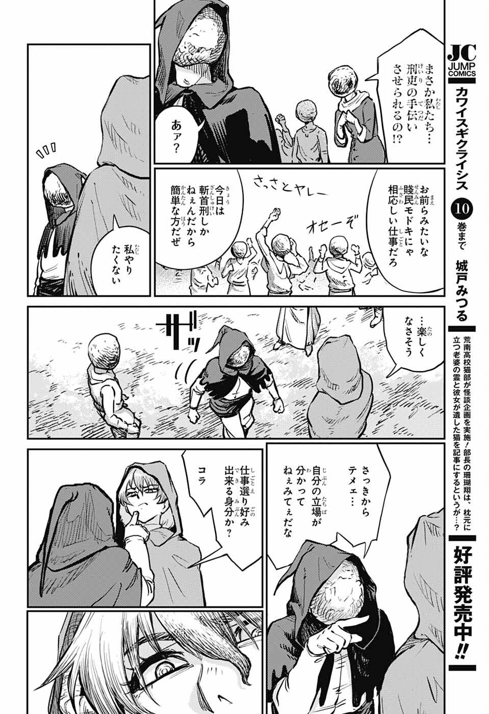 戦奏教室 Chap 29 - Next Chap 30