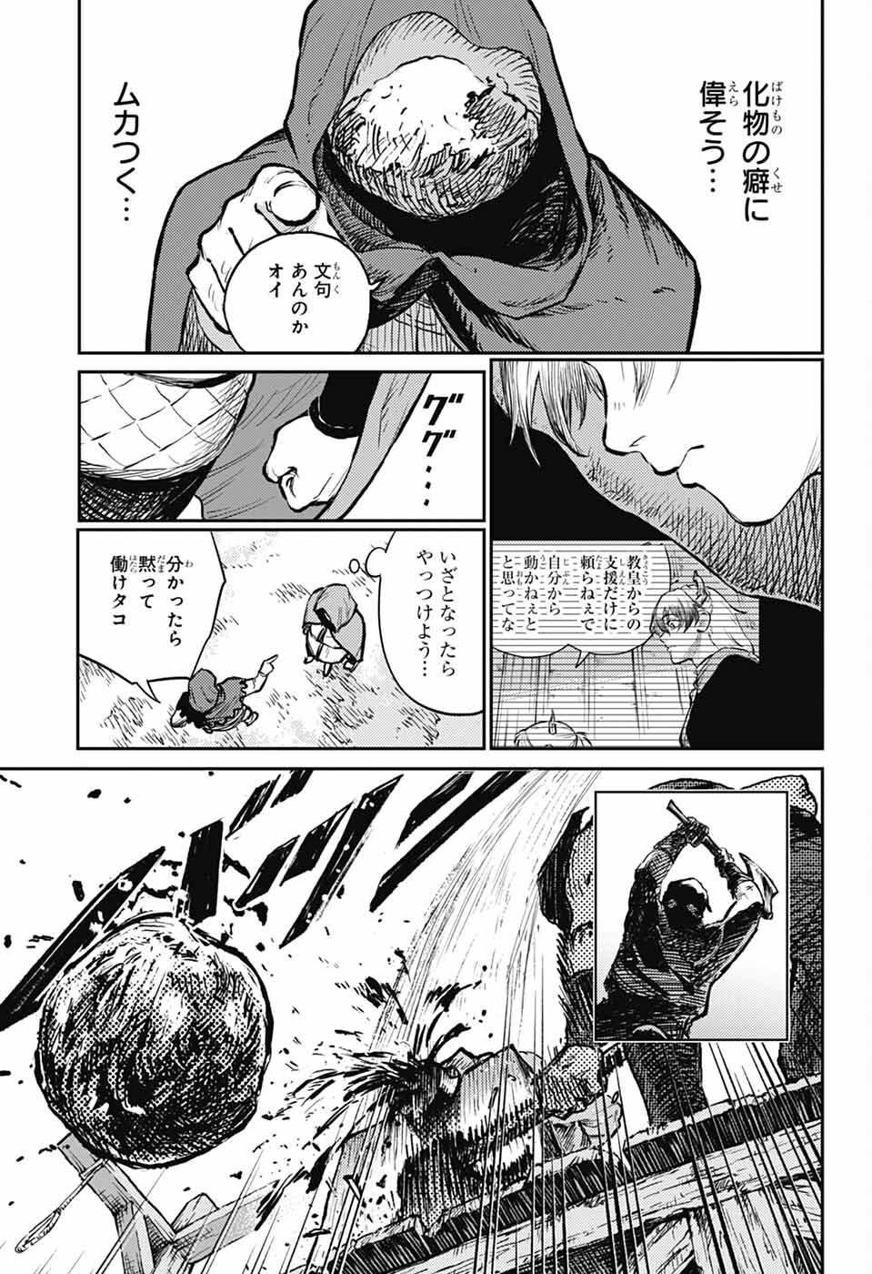 戦奏教室 Chap 29 - Next Chap 30