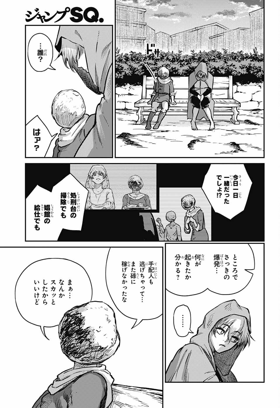 戦奏教室 Chap 29 - Next Chap 30