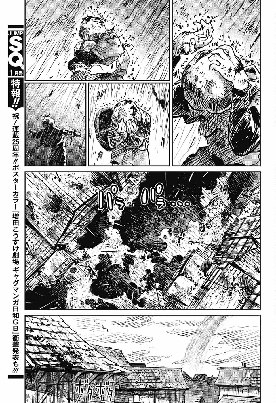戦奏教室 Chap 29 - Next Chap 30