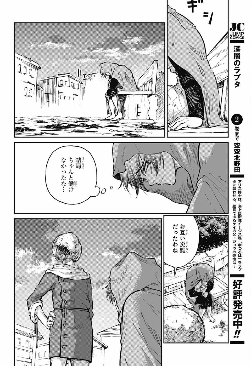 戦奏教室 Chap 29 - Next Chap 30