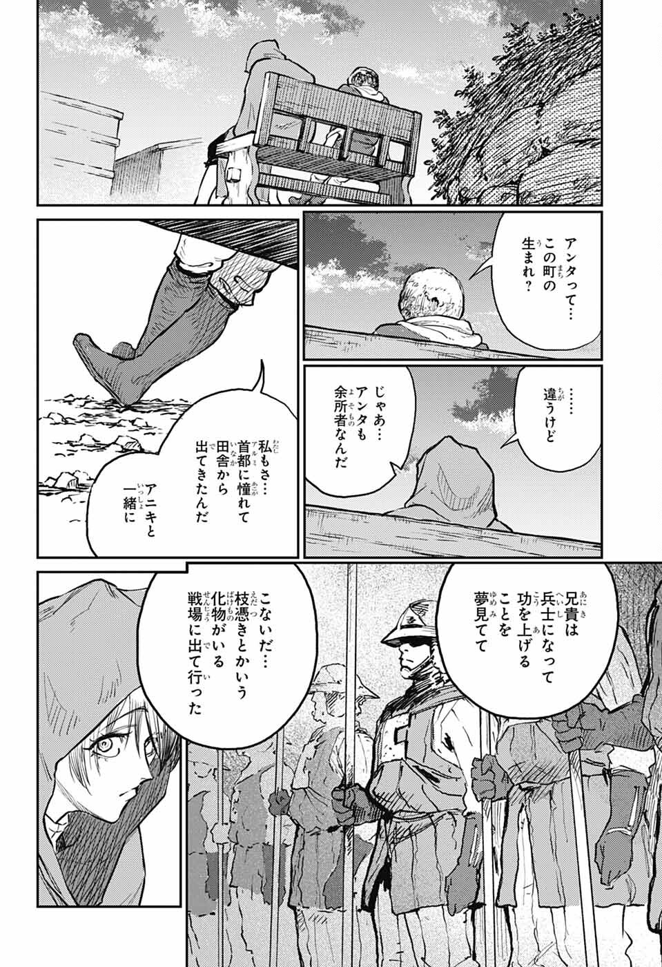 戦奏教室 Chap 29 - Next Chap 30