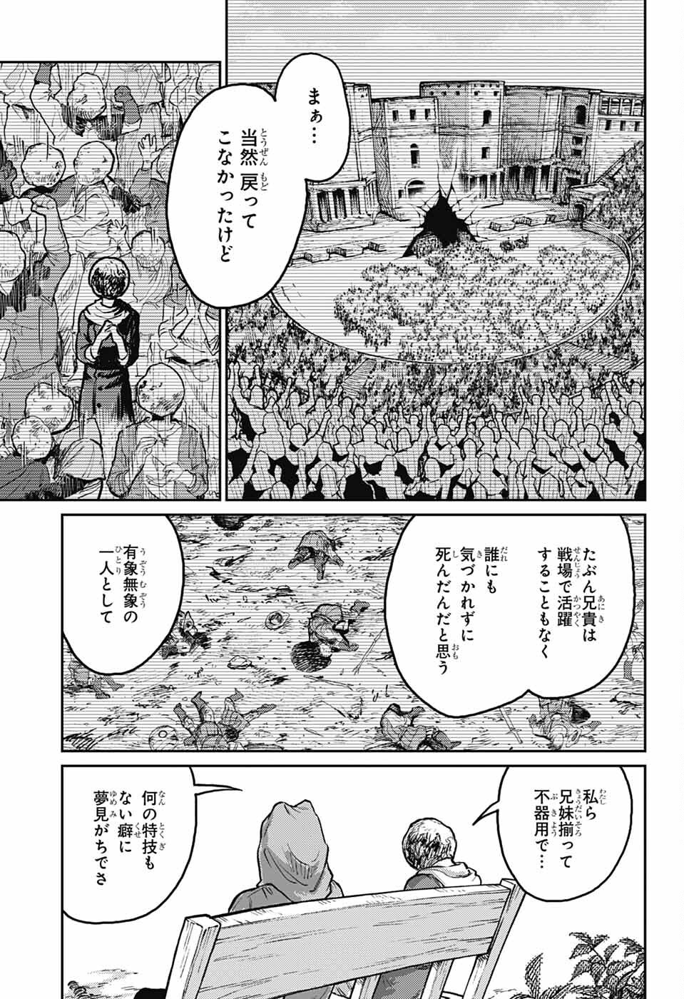 戦奏教室 Chap 29 - Next Chap 30
