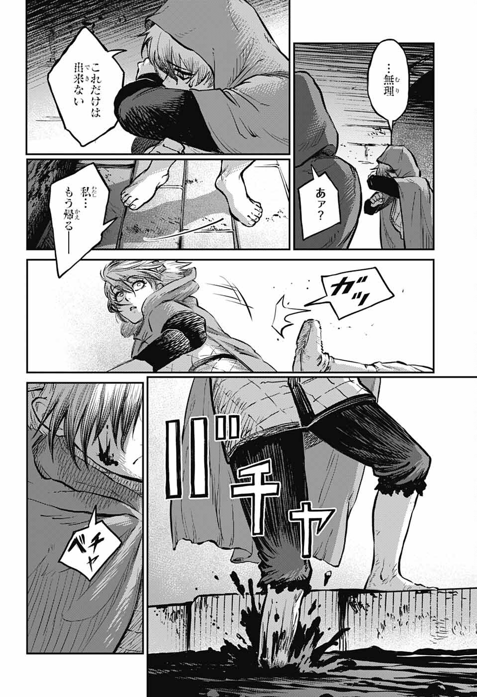 戦奏教室 Chap 29 - Next Chap 30
